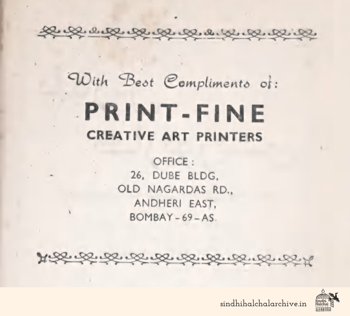 Image of AD Print- Fine